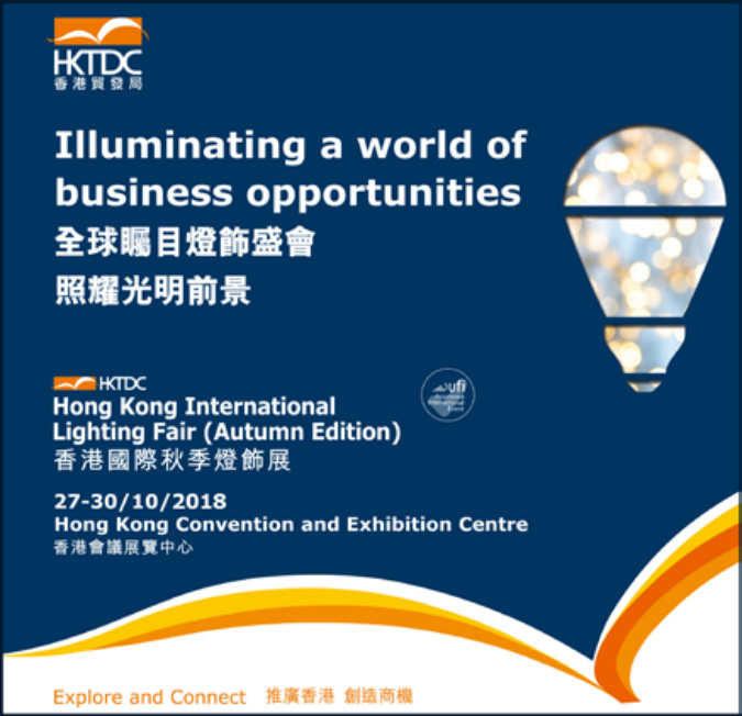 2018 Hong Kong International Lighting Fair